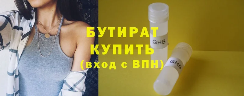 где продают   Тайга  Бутират BDO 