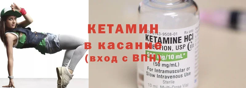 КЕТАМИН ketamine  Тайга 