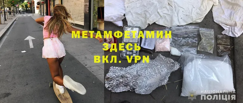 МЕТАМФЕТАМИН Methamphetamine  Тайга 